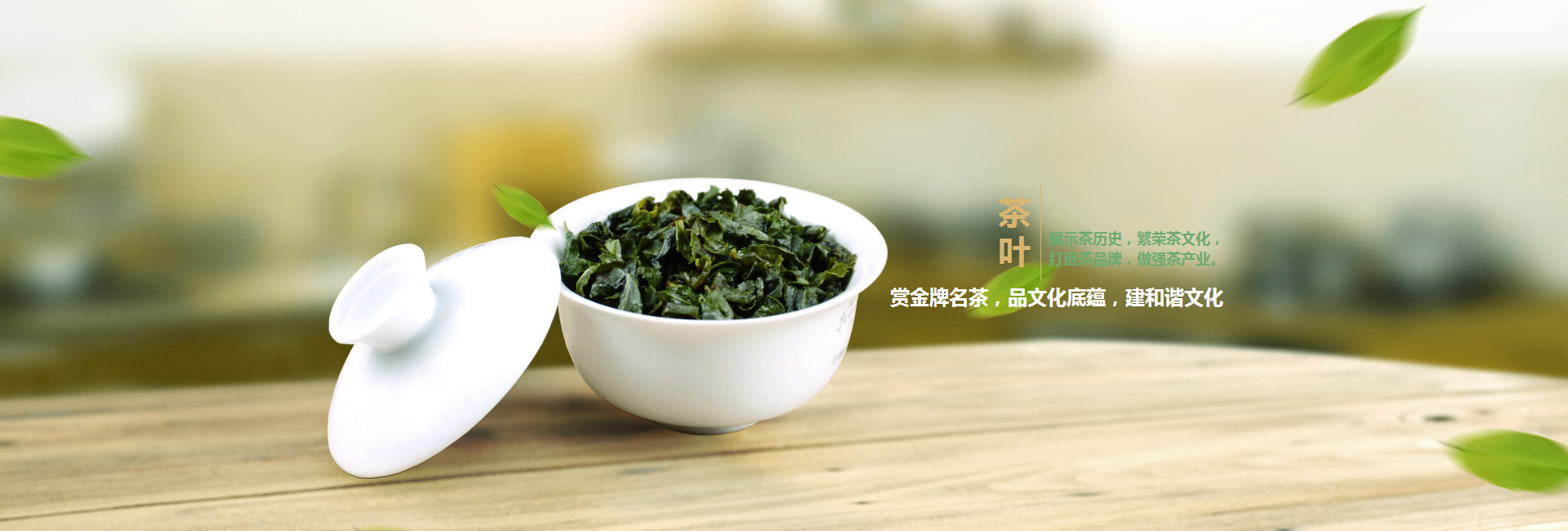 大庆高碑店品茶学子的诗意栖息地